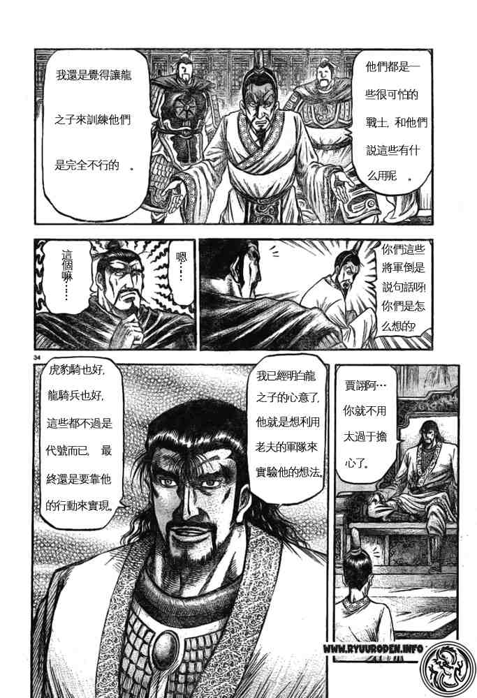 第 34 页