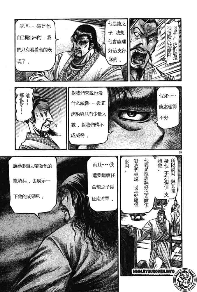 第 35 页