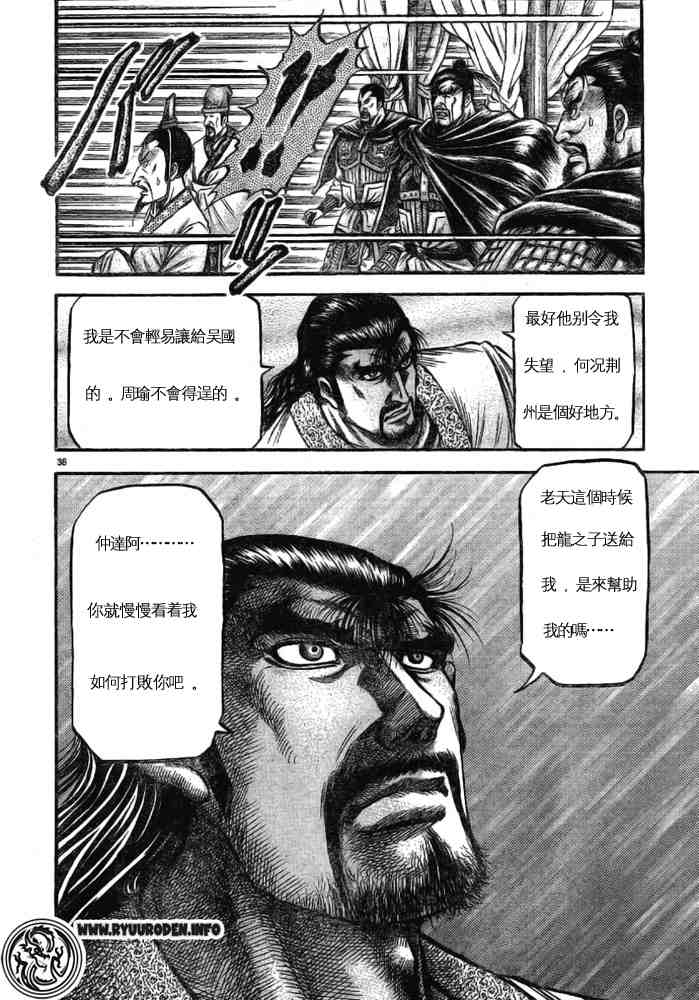第 36 页