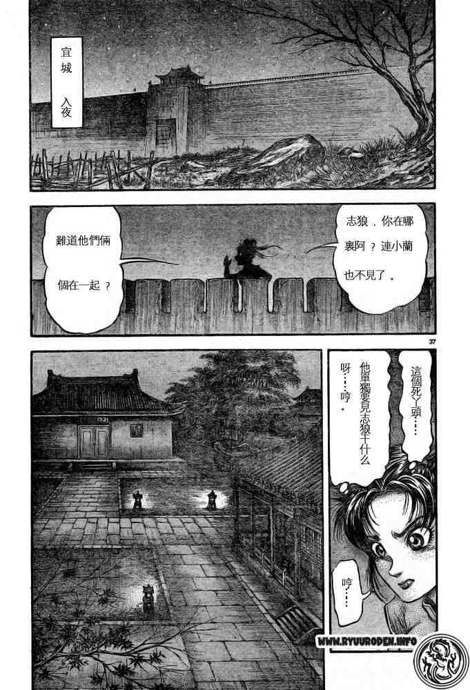 第 37 页