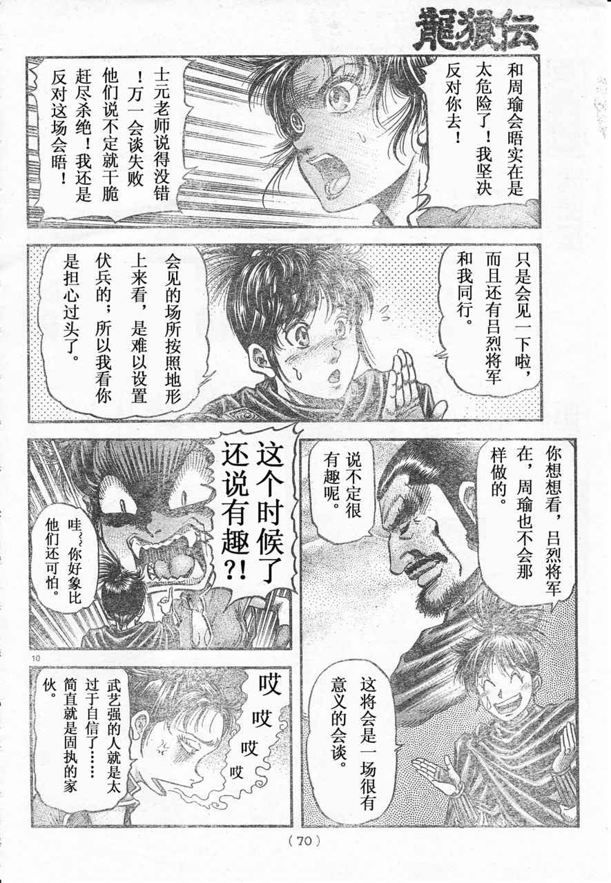 第 10 页