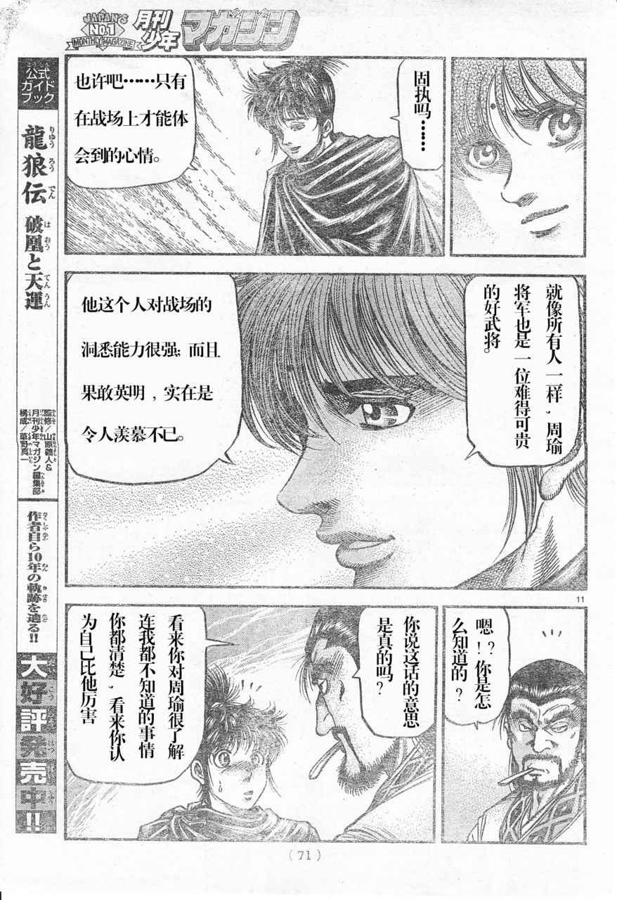 第 11 页