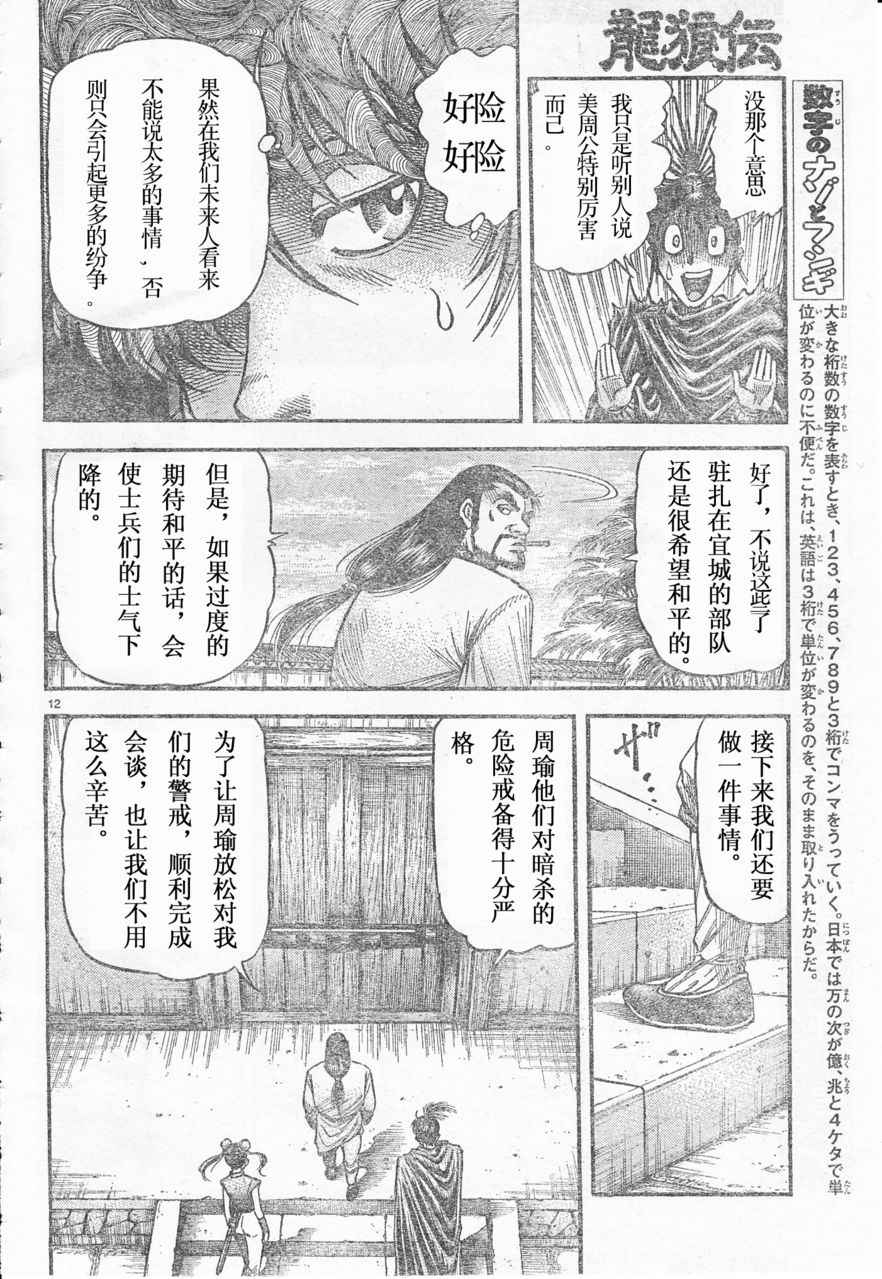 第 12 页