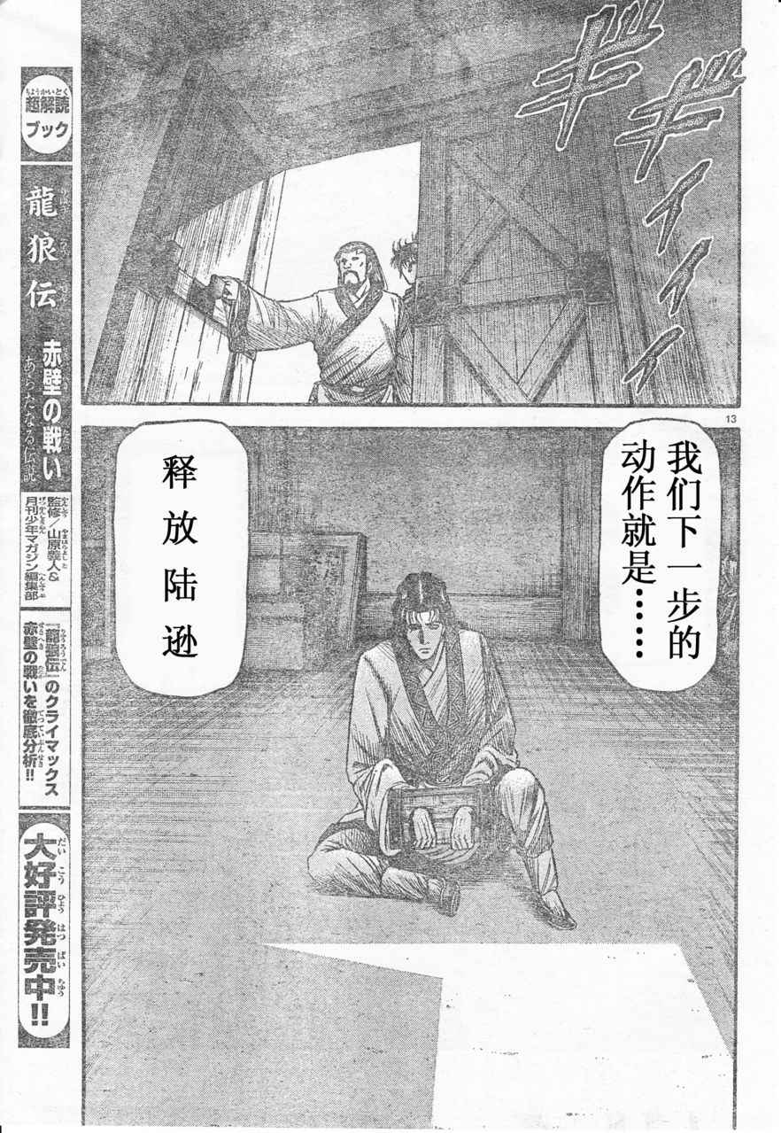 第 13 页