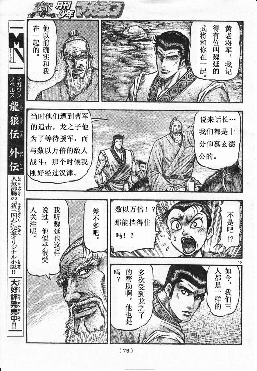 第 15 页