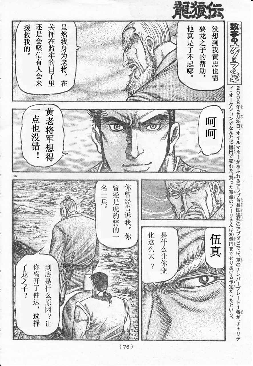 第 16 页