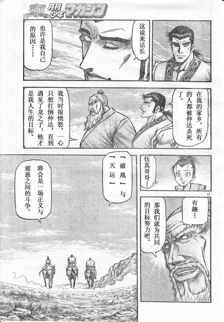 第 17 页