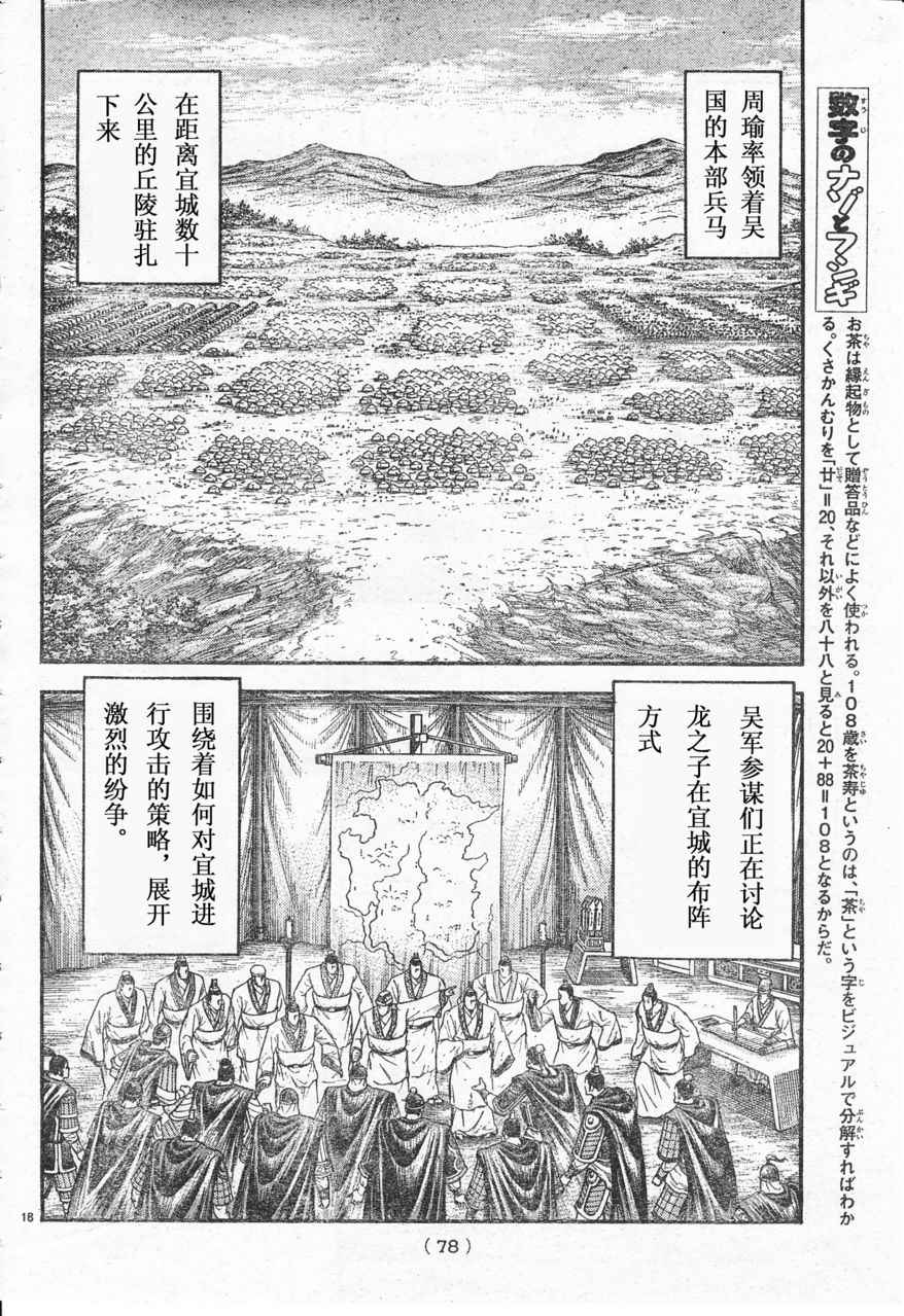 第 18 页