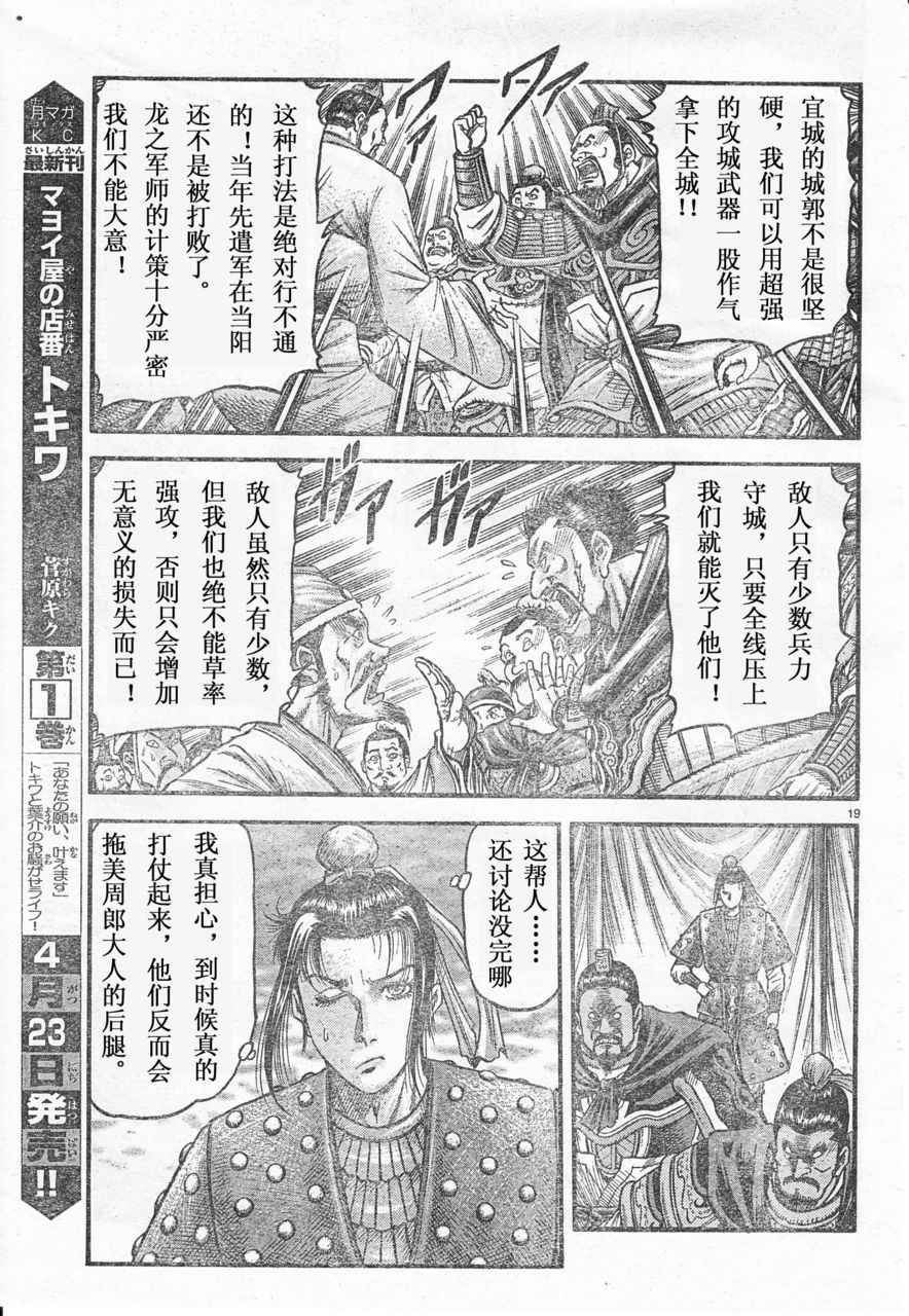 第 19 页
