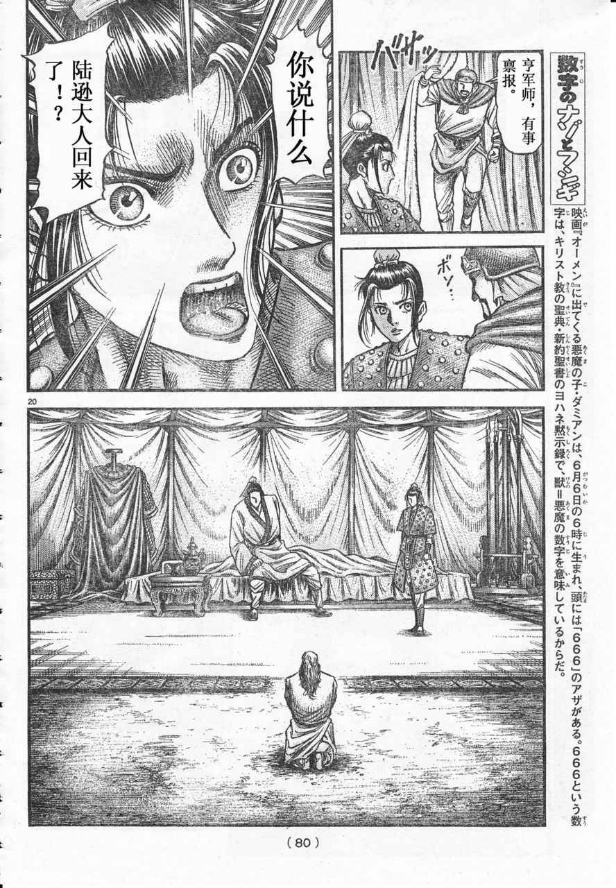 第 20 页