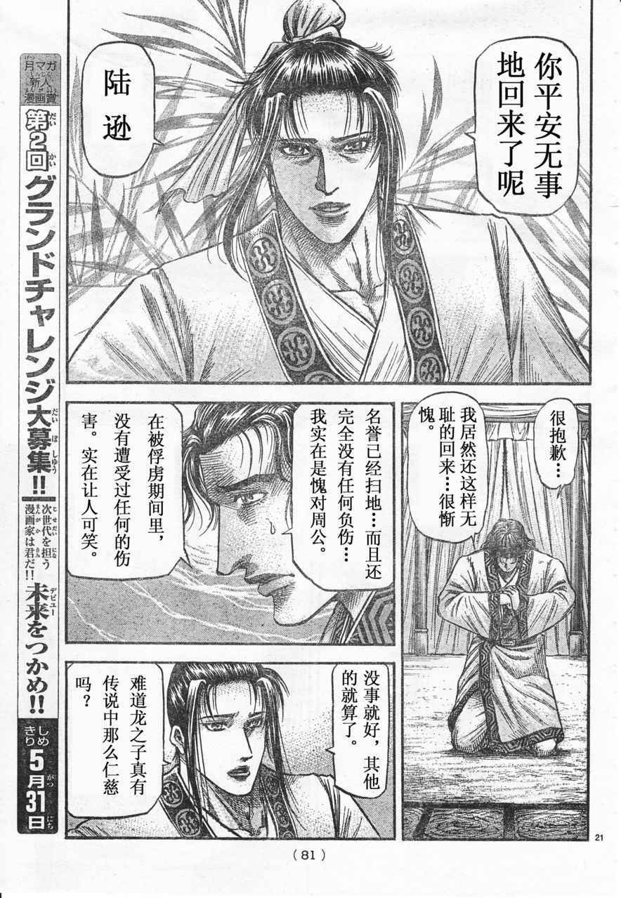 第 21 页