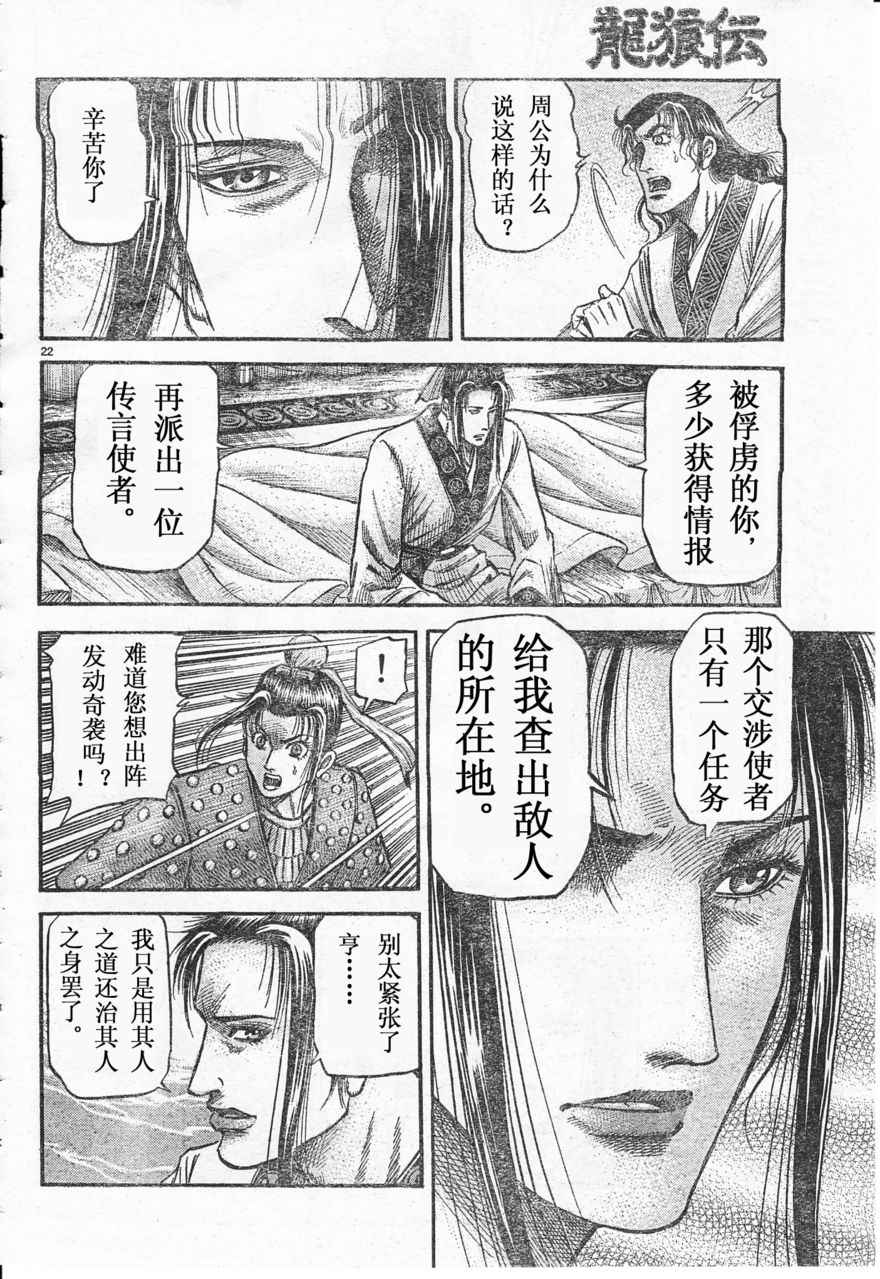 第 22 页