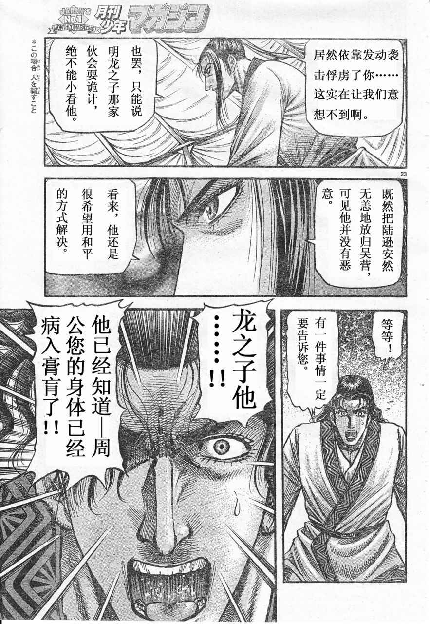 第 23 页