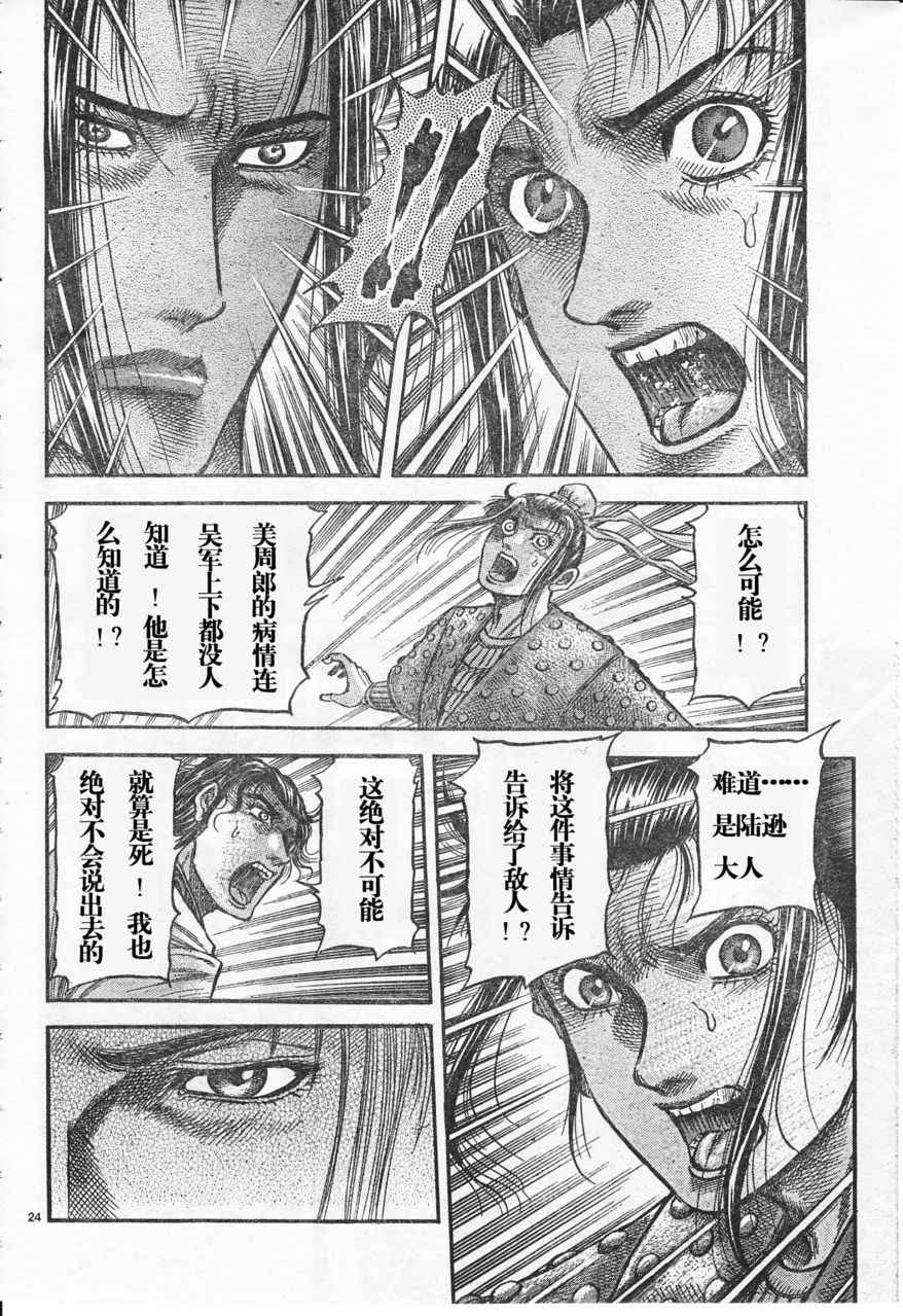 第 24 页