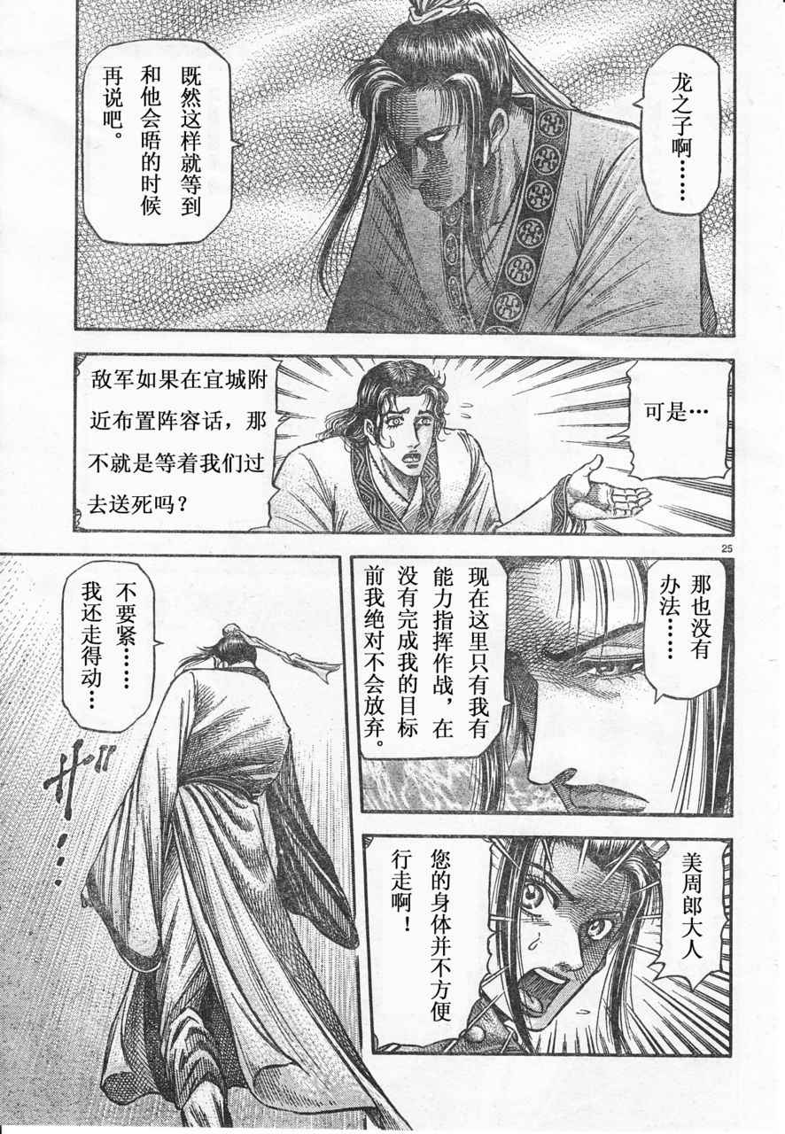 第 25 页