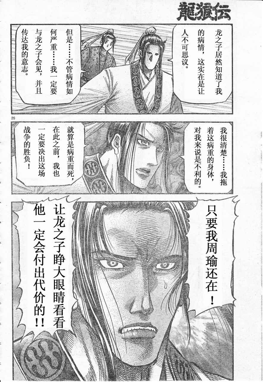 第 26 页