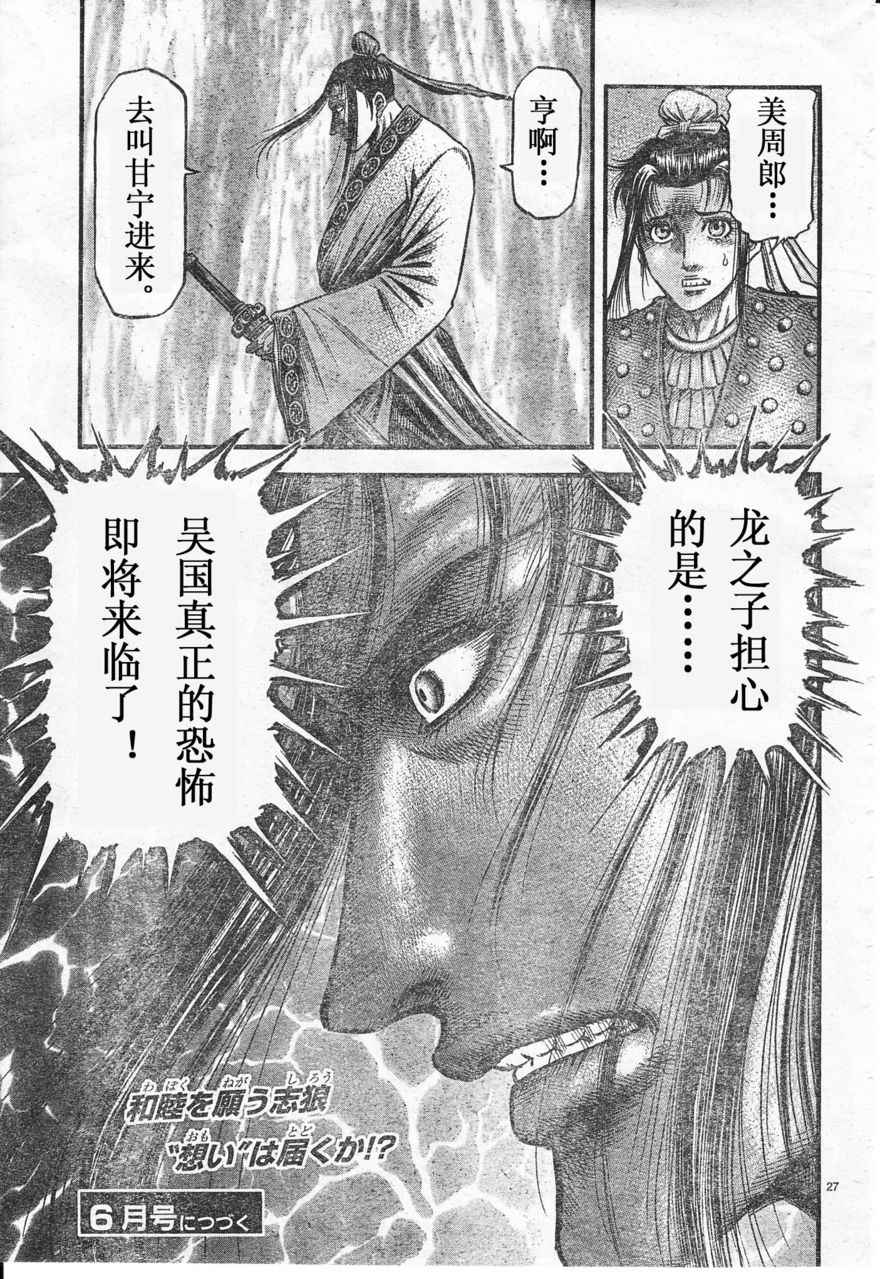 第 27 页