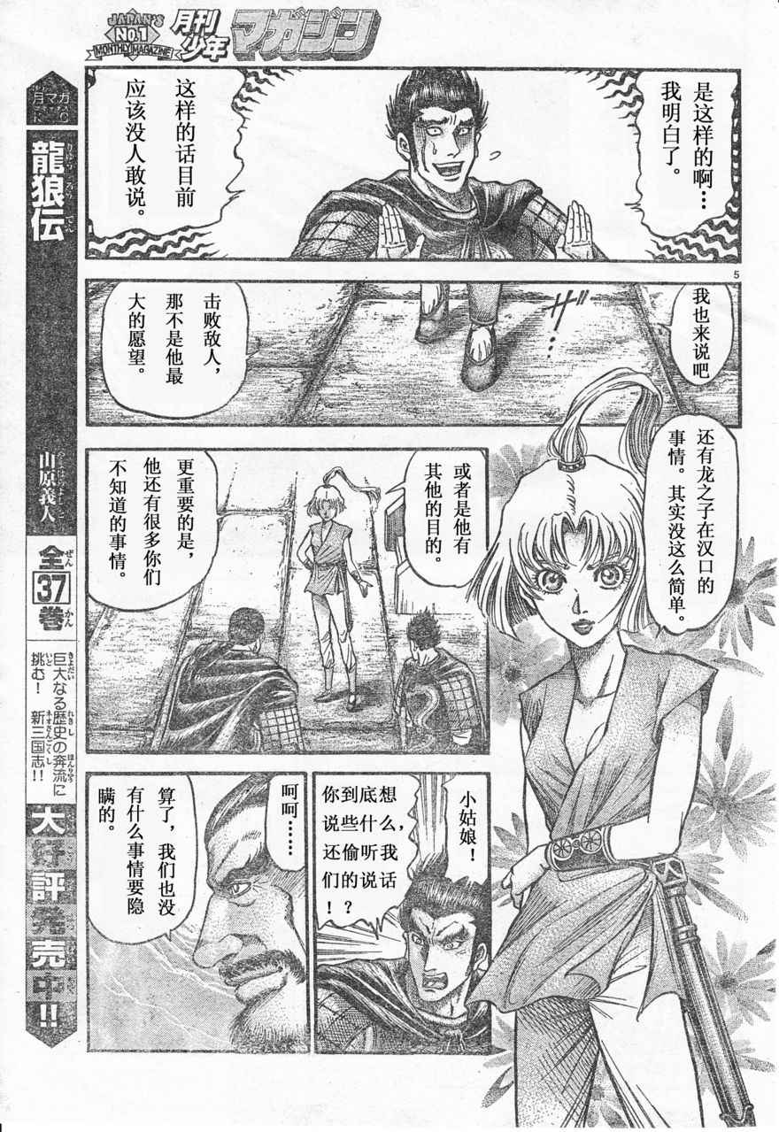 第 5 页
