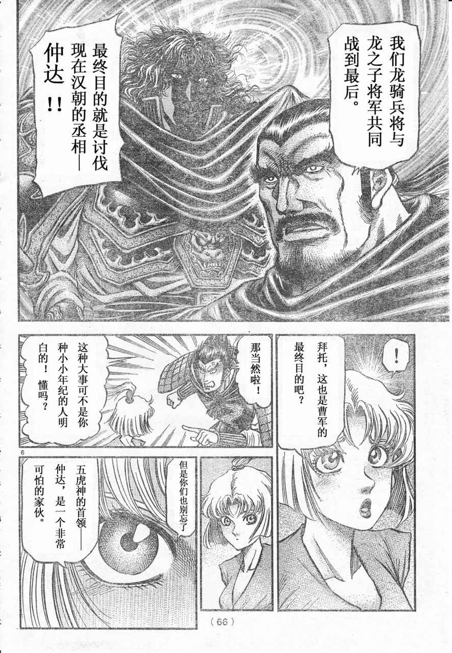 第 6 页