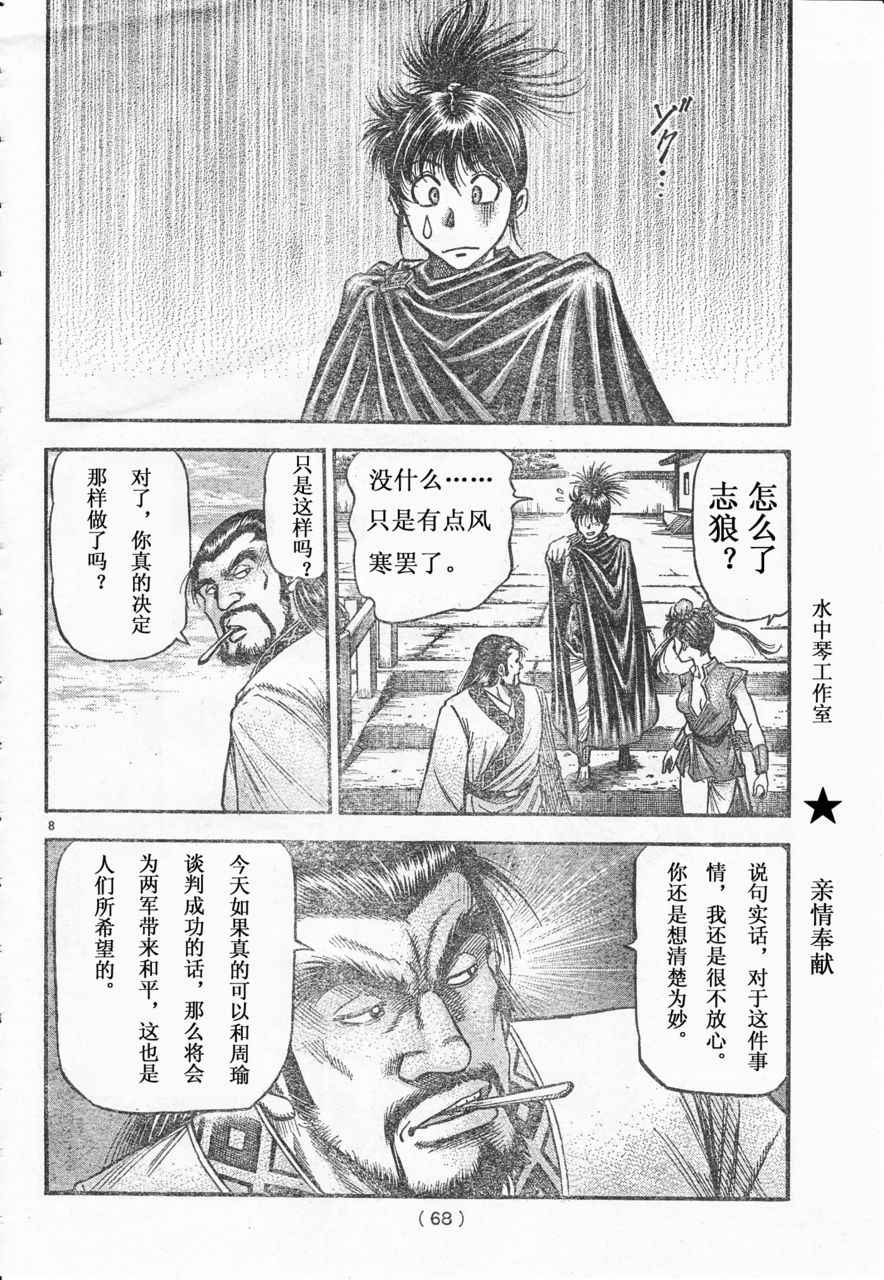 第 8 页