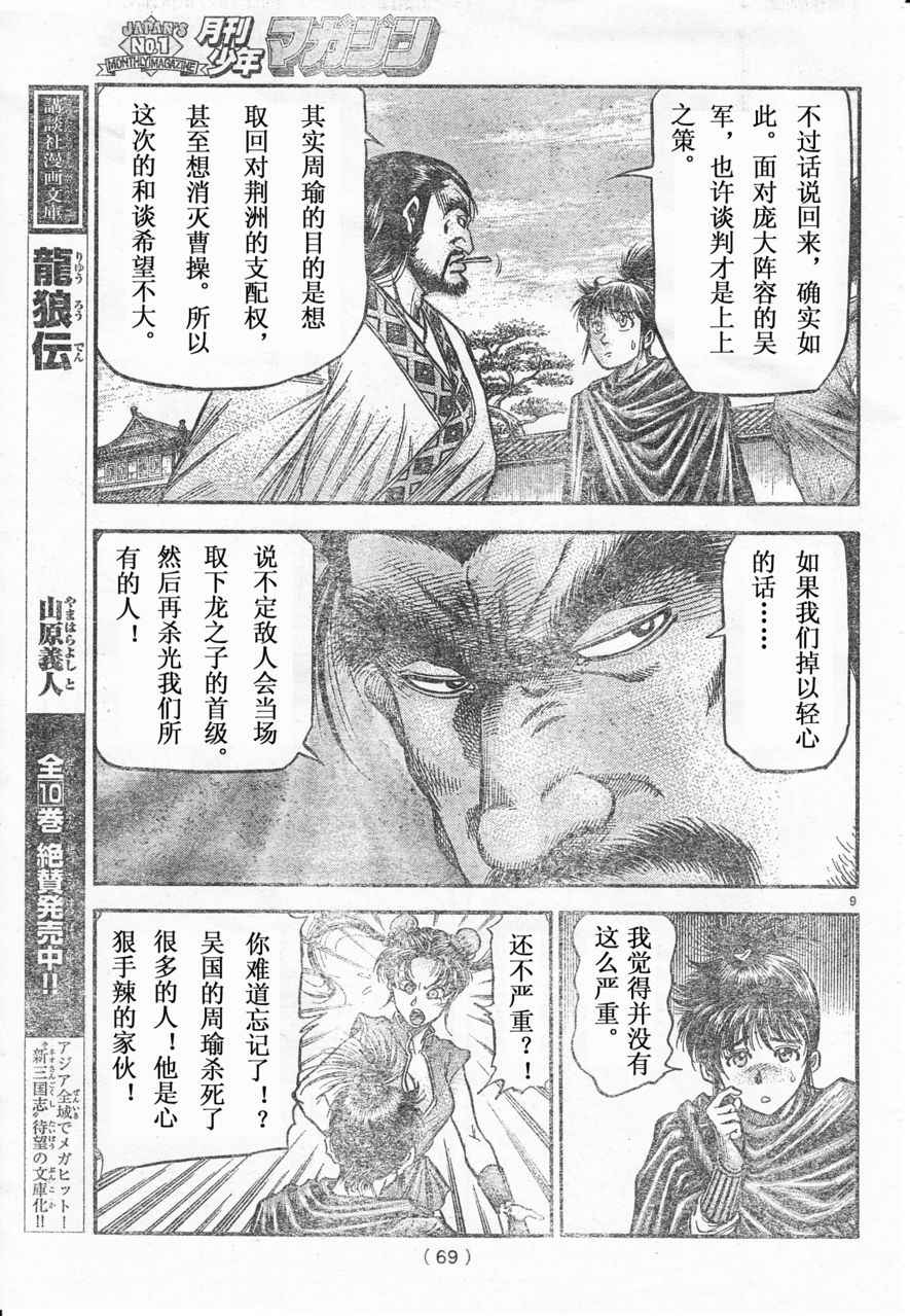 第 9 页