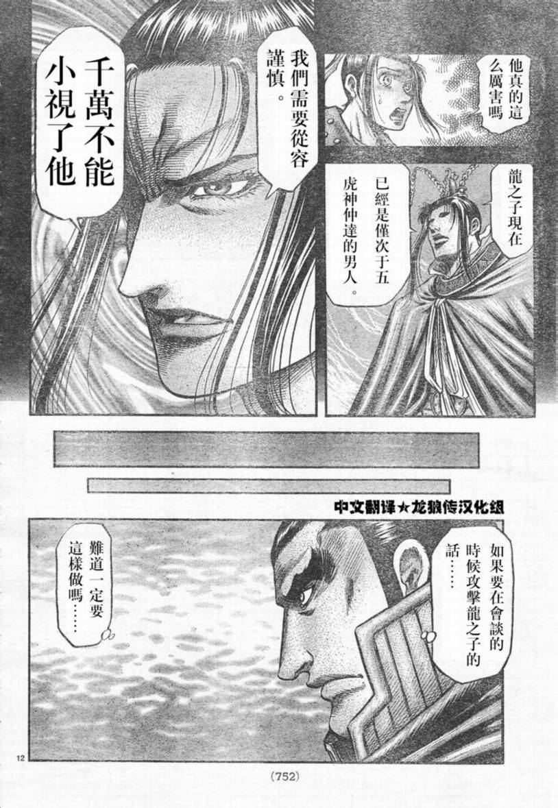 第 12 页