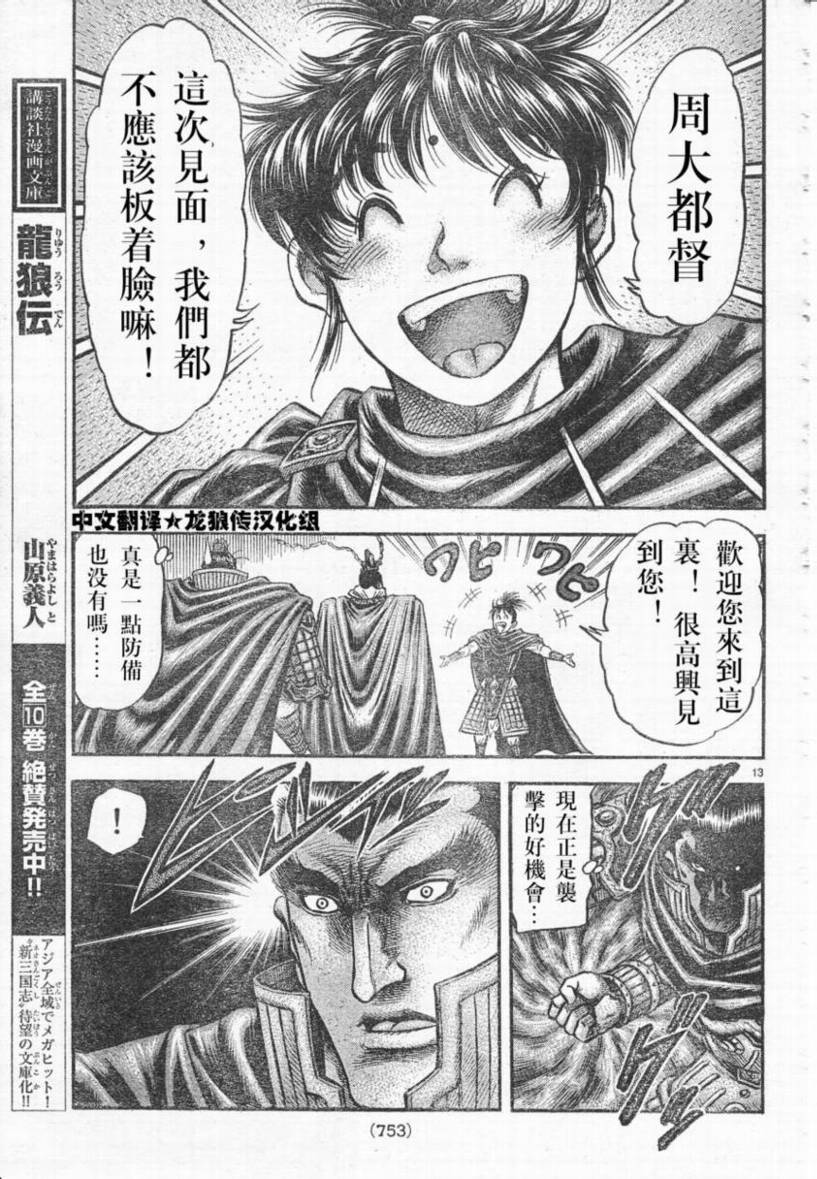第 13 页