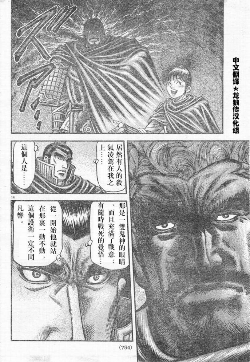 第 14 页