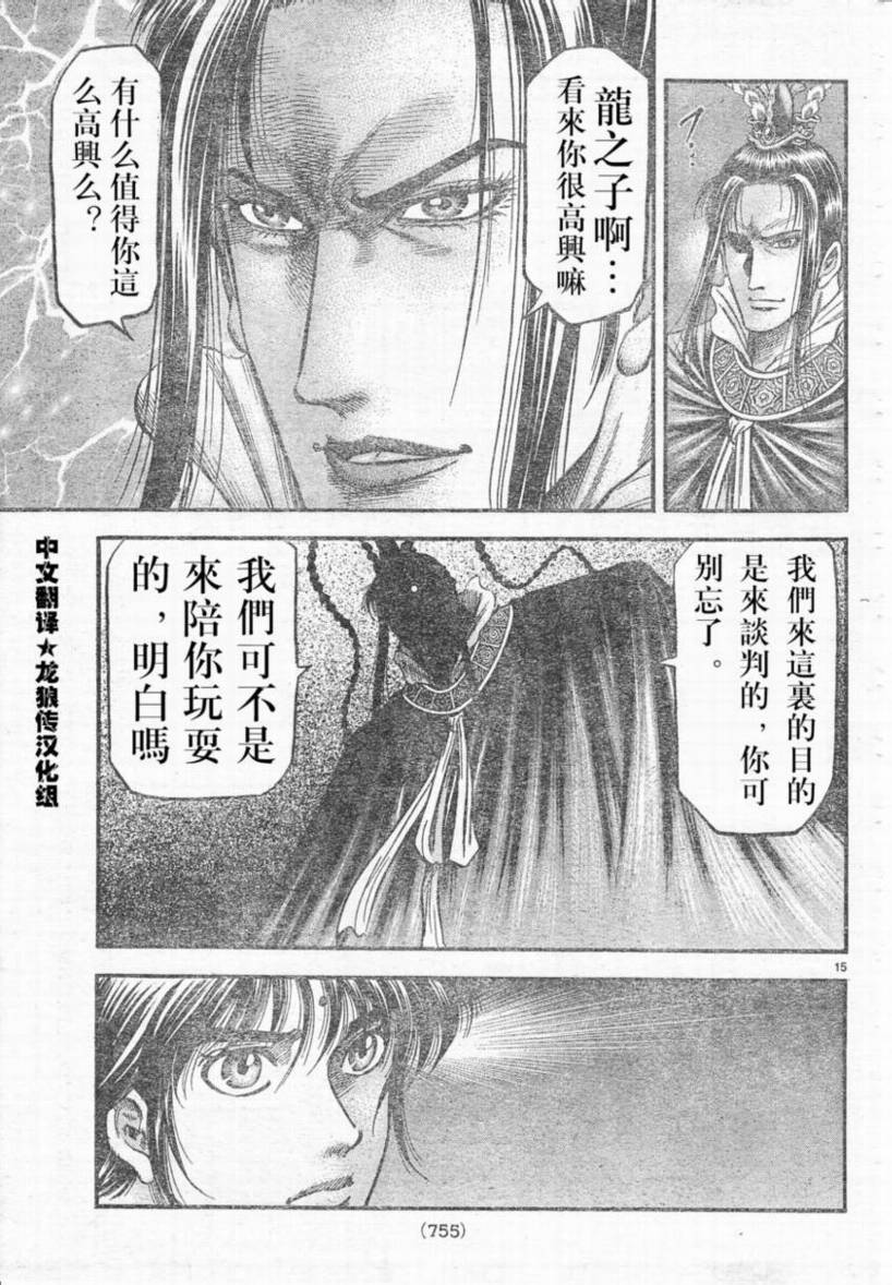 第 15 页
