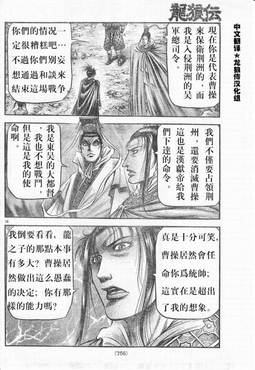 第 16 页
