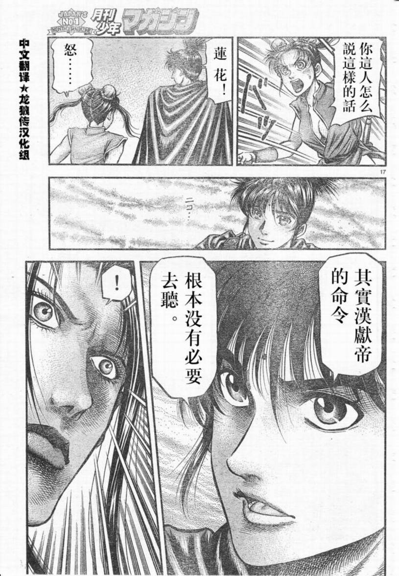 第 17 页