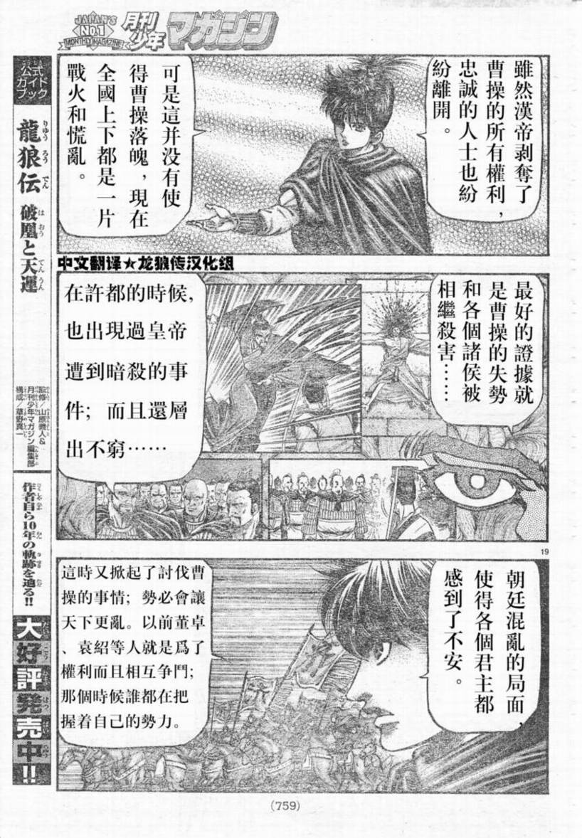 第 19 页