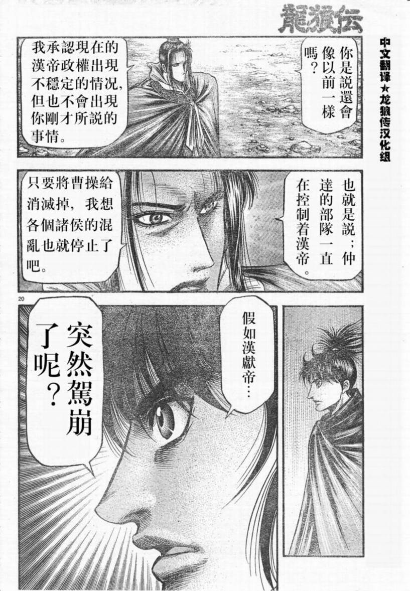 第 20 页