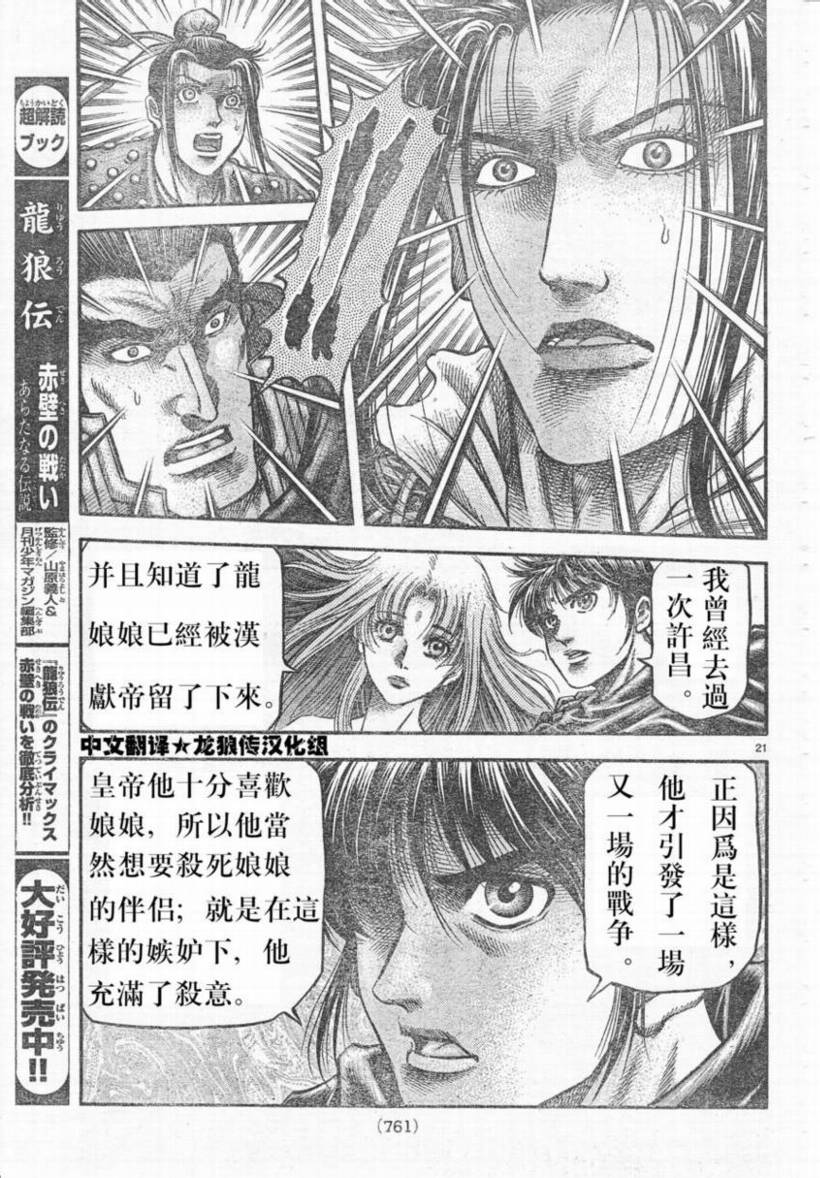 第 21 页