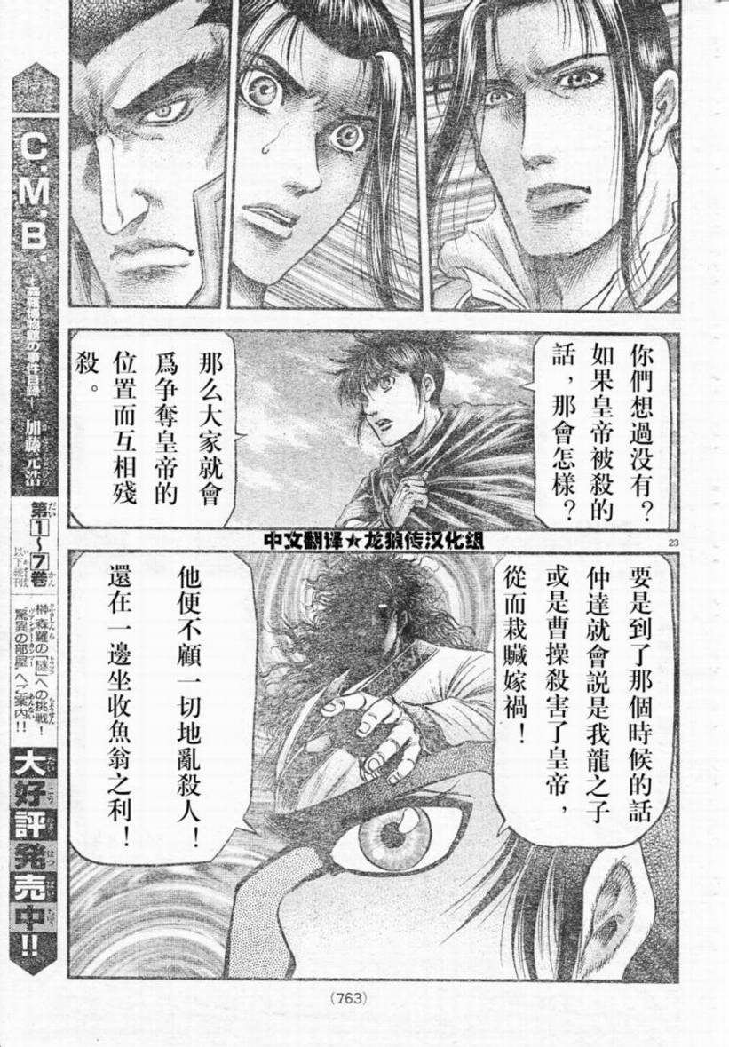 第 23 页