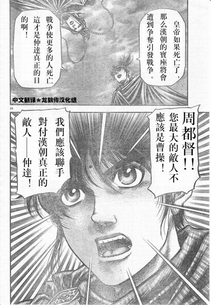 第 24 页