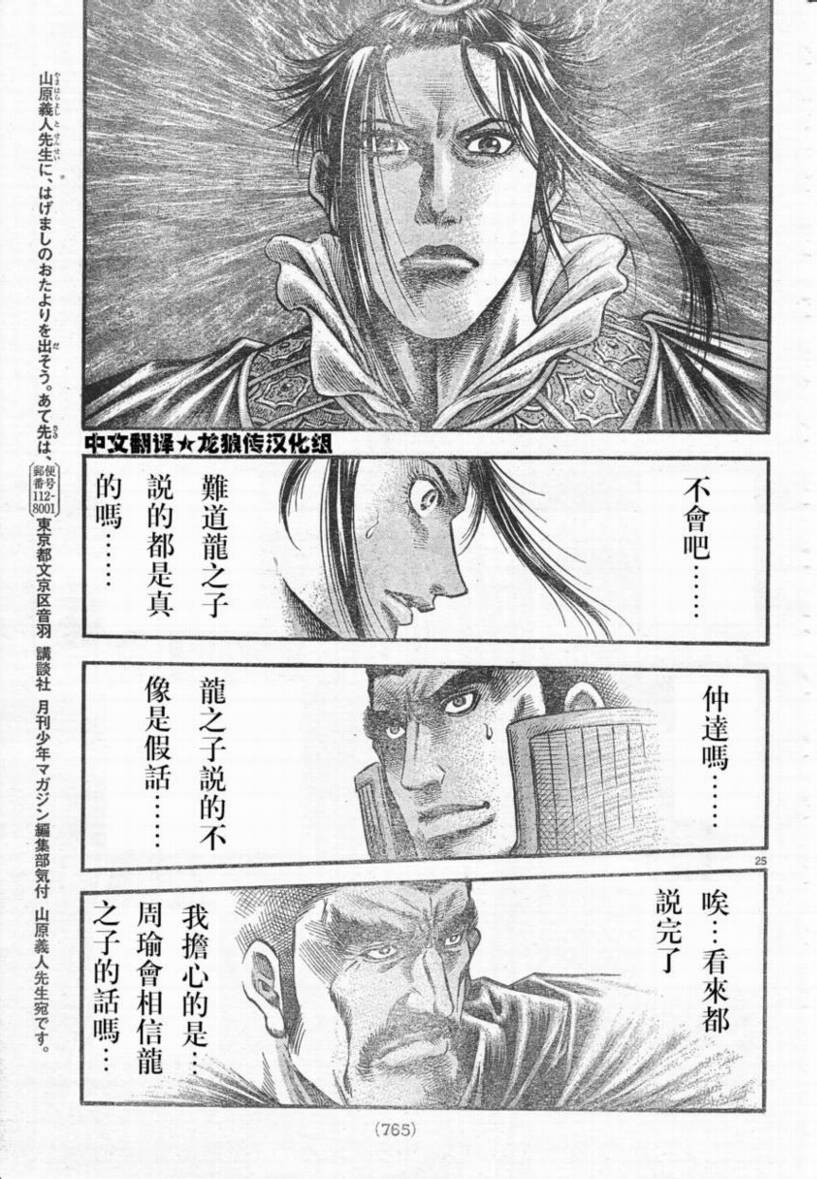 第 25 页