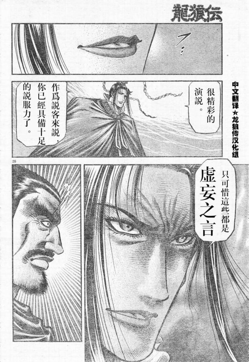第 26 页