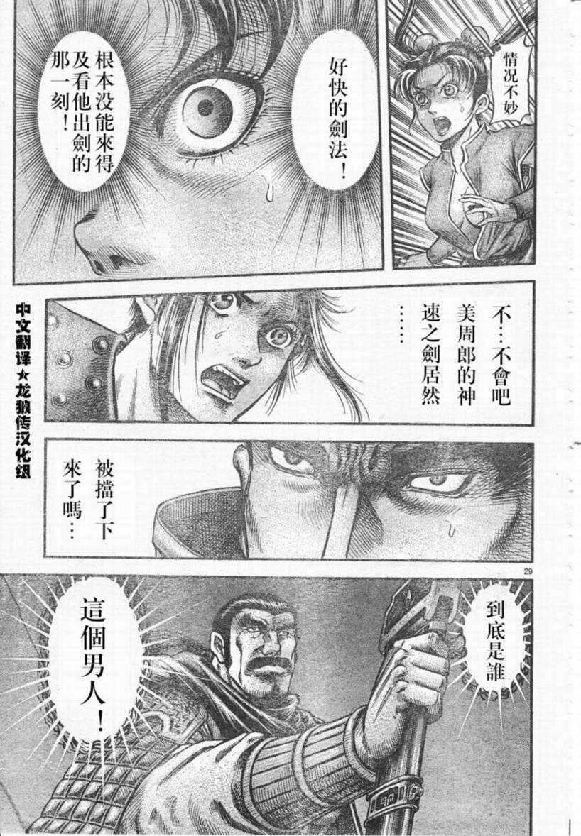 第 29 页