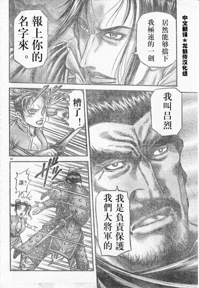 第 30 页
