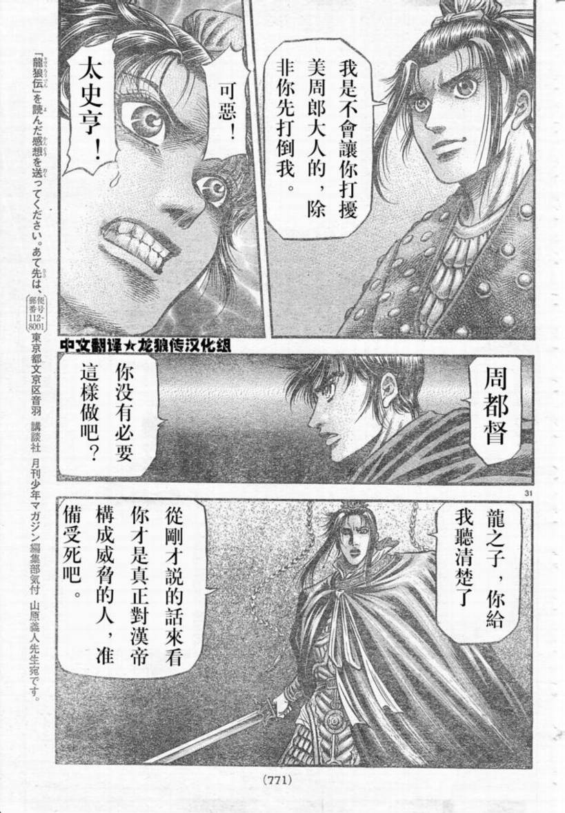 第 31 页