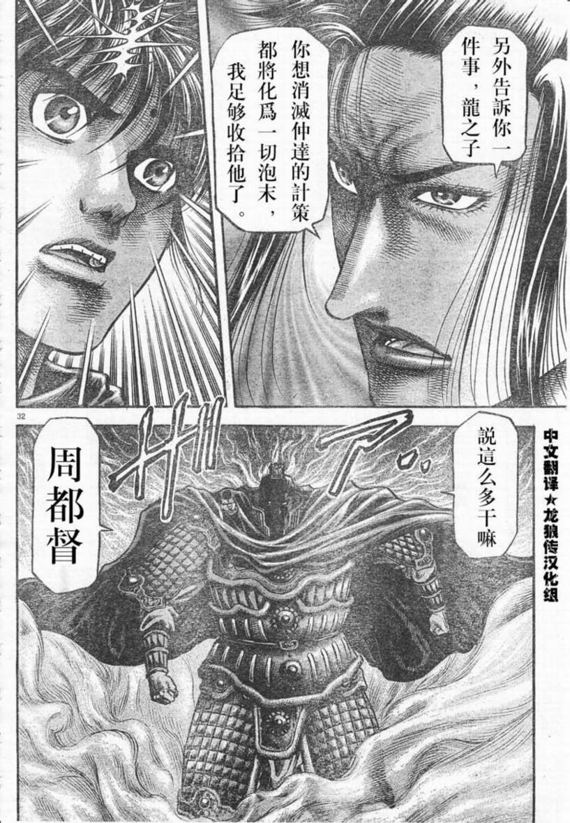 第 32 页