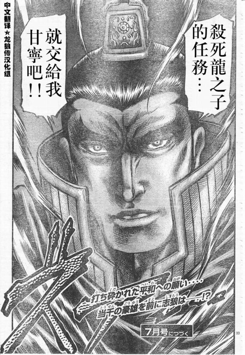 第 33 页