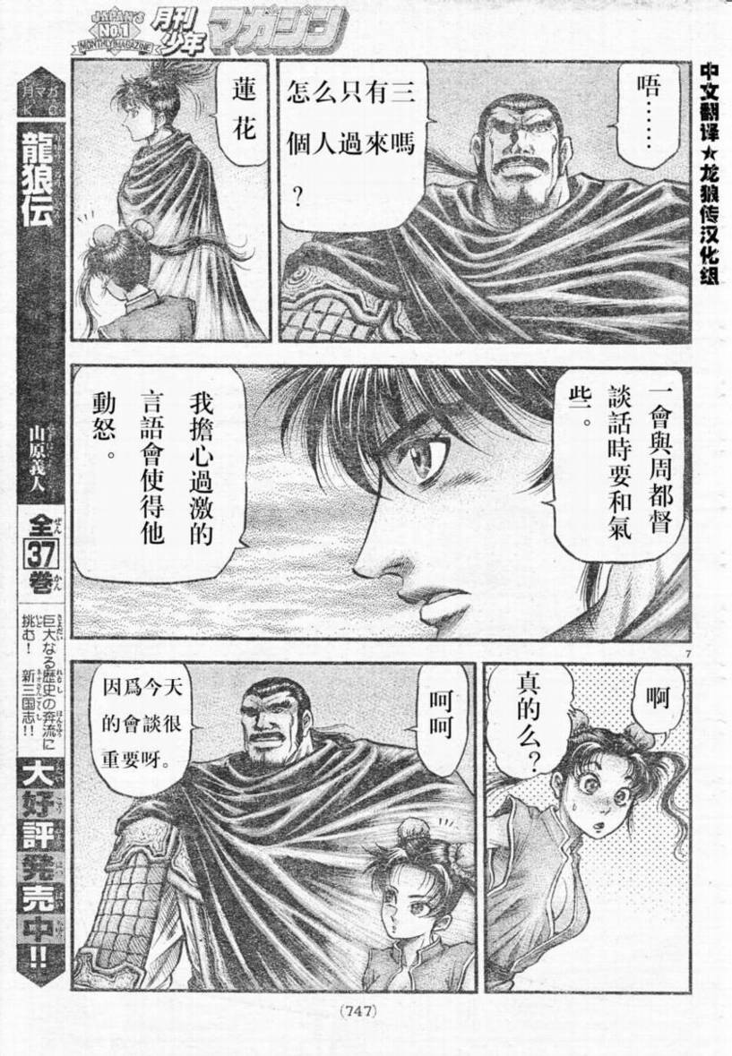 第 7 页
