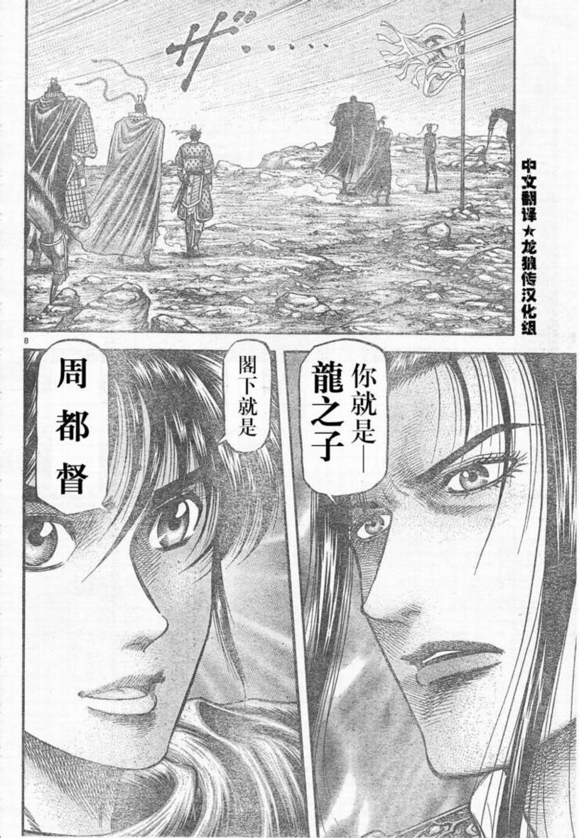 第 8 页