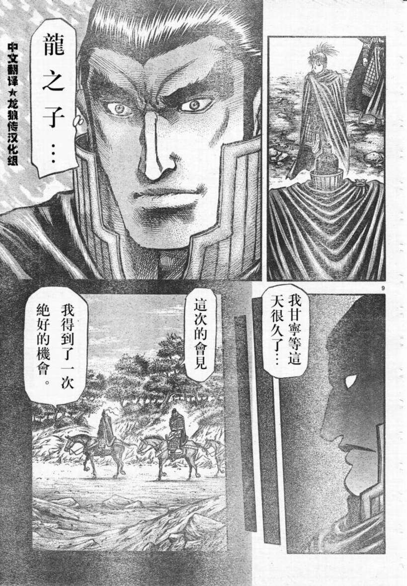 第 9 页