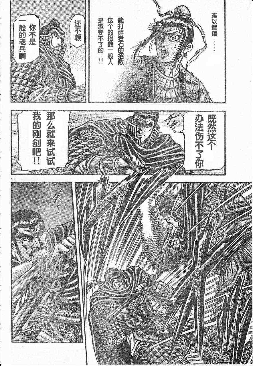 第 10 页