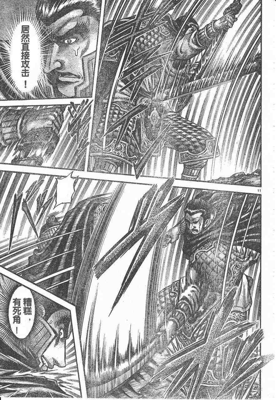 第 11 页