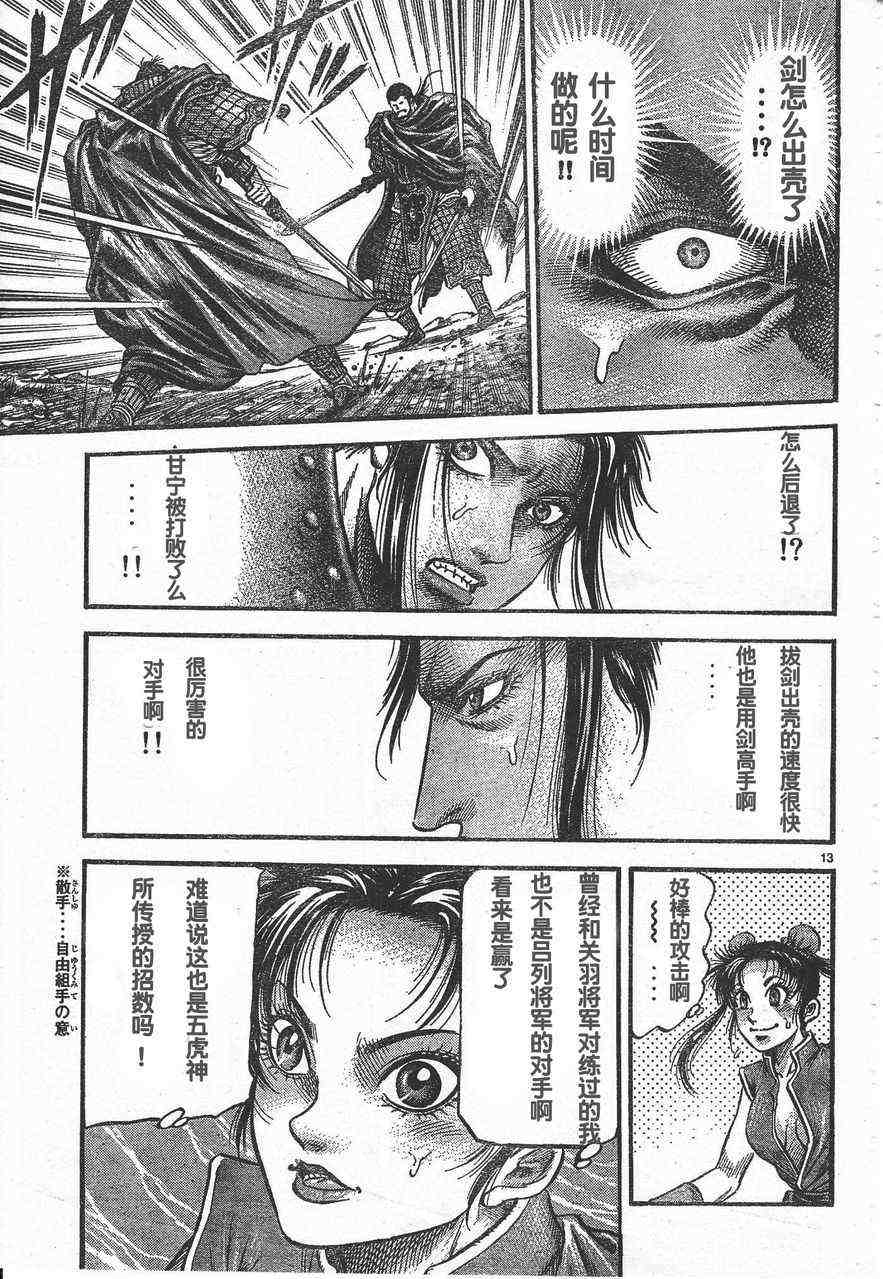 第 13 页