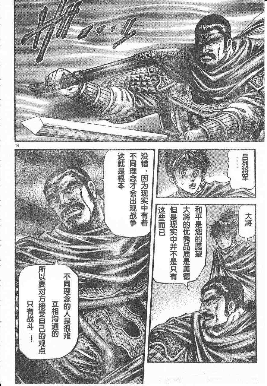 第 14 页